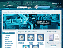 Tablet Screenshot of gazdevice.ru